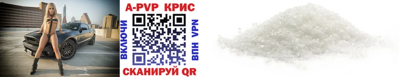 Alpha-PVP крисы CK  магазин продажи наркотиков  Ижевск 