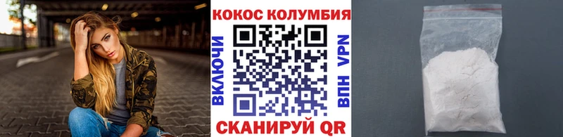 Кокаин Columbia Ижевск