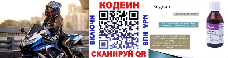 Кодеин Purple Drank  Ижевск 