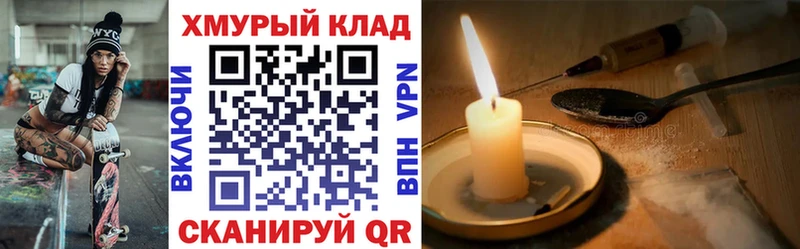 Героин герыч  блэк спрут зеркало  Ижевск 