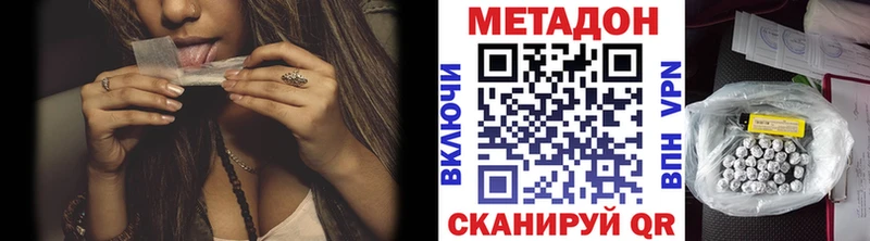 Метадон кристалл  хочу   кракен ССЫЛКА  Ижевск 